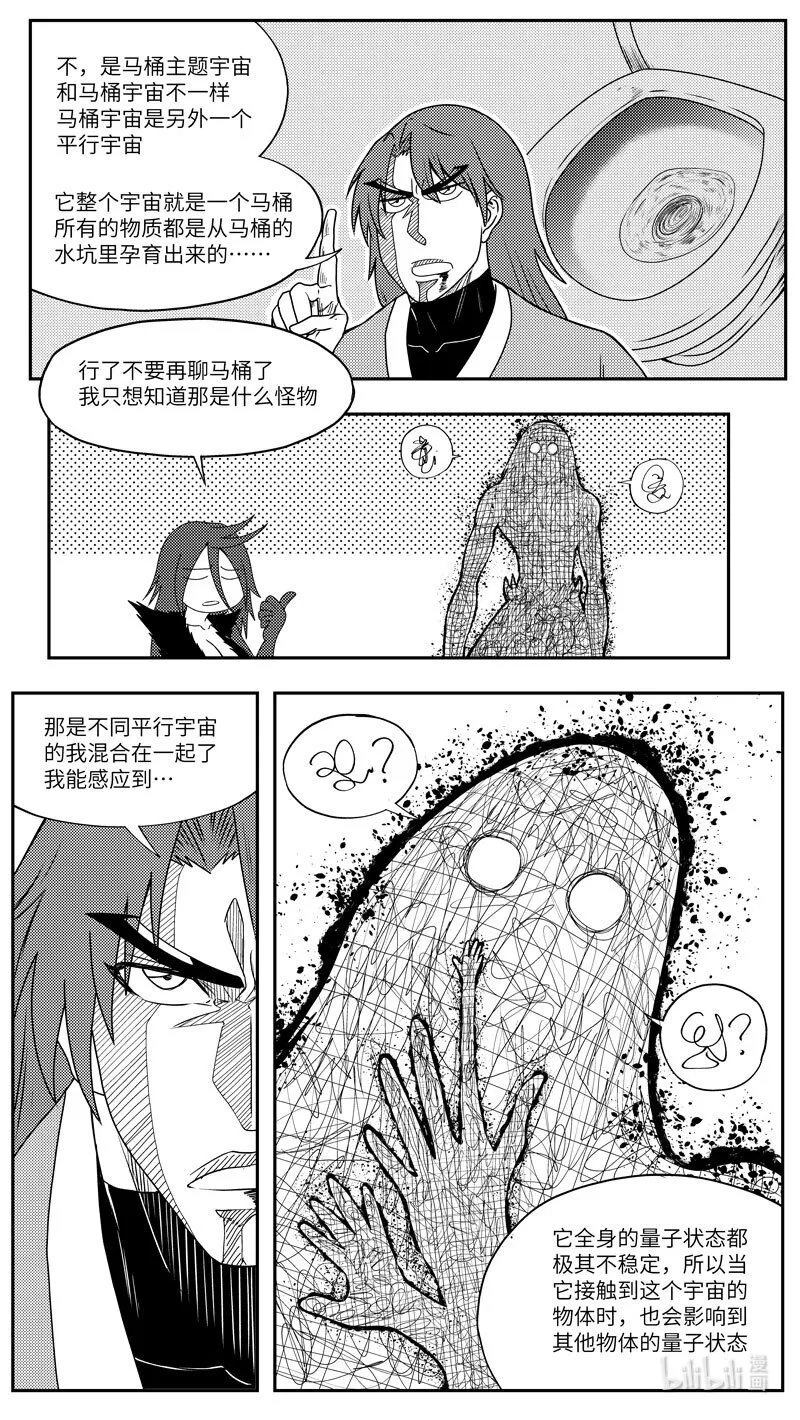 99087 驱魔 第8页