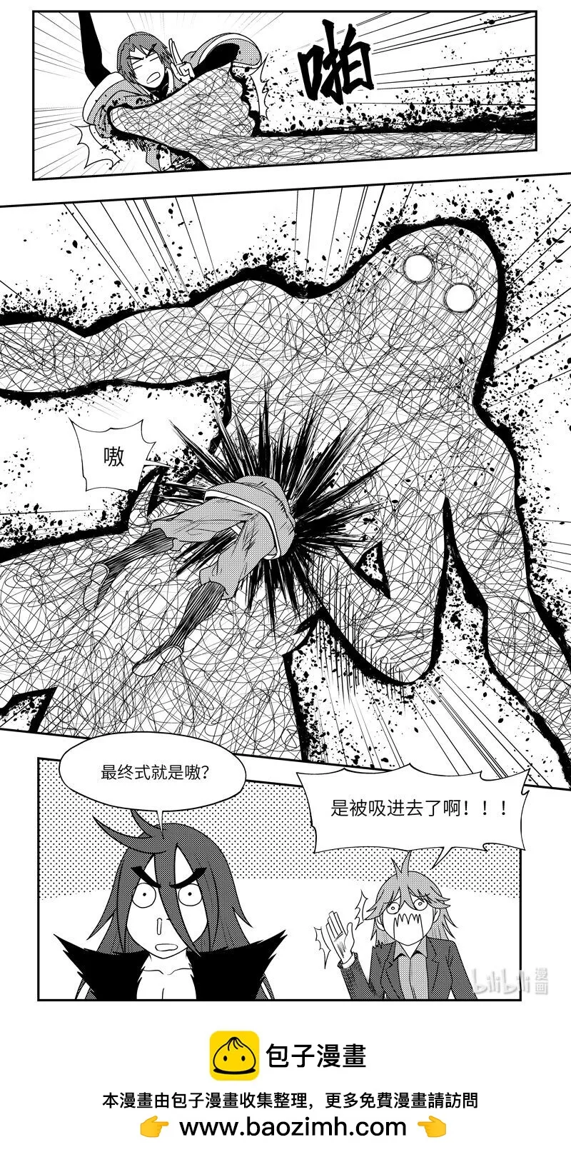 99087 驱魔 第10页