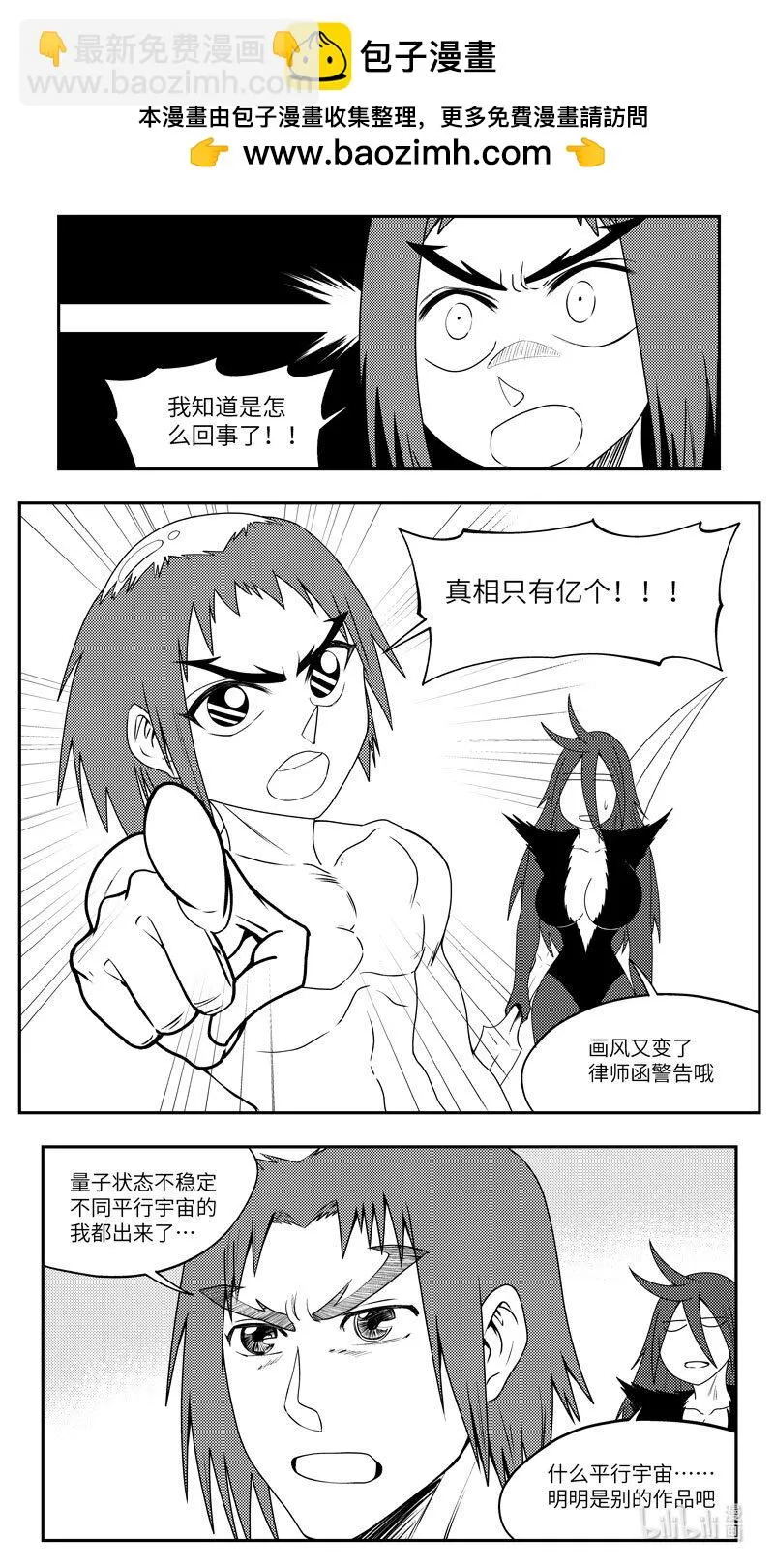 99086 驱魔 第2页