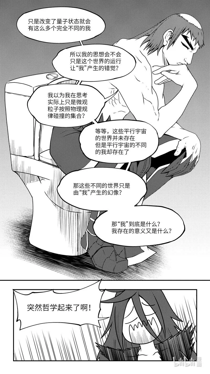 99086 驱魔 第3页