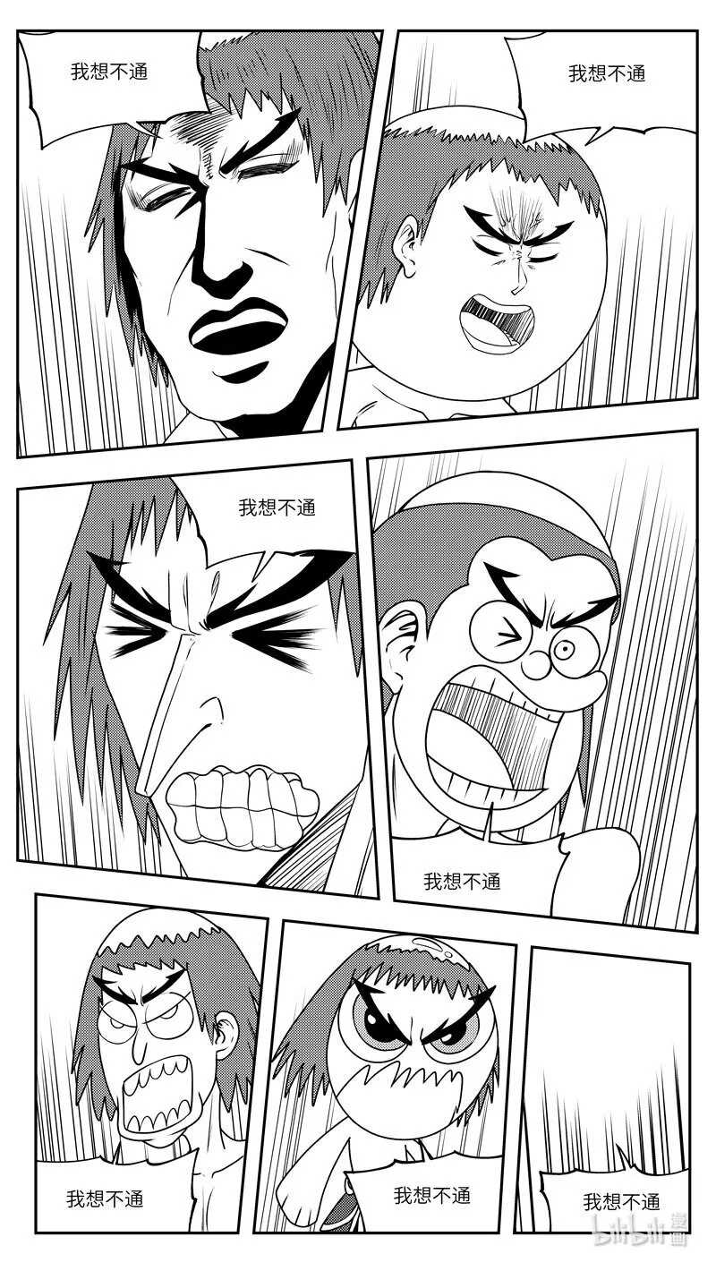 99086 驱魔 第4页