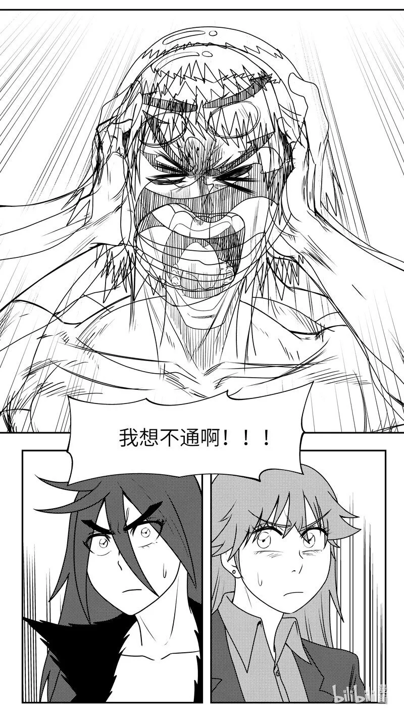 99086 驱魔 第5页