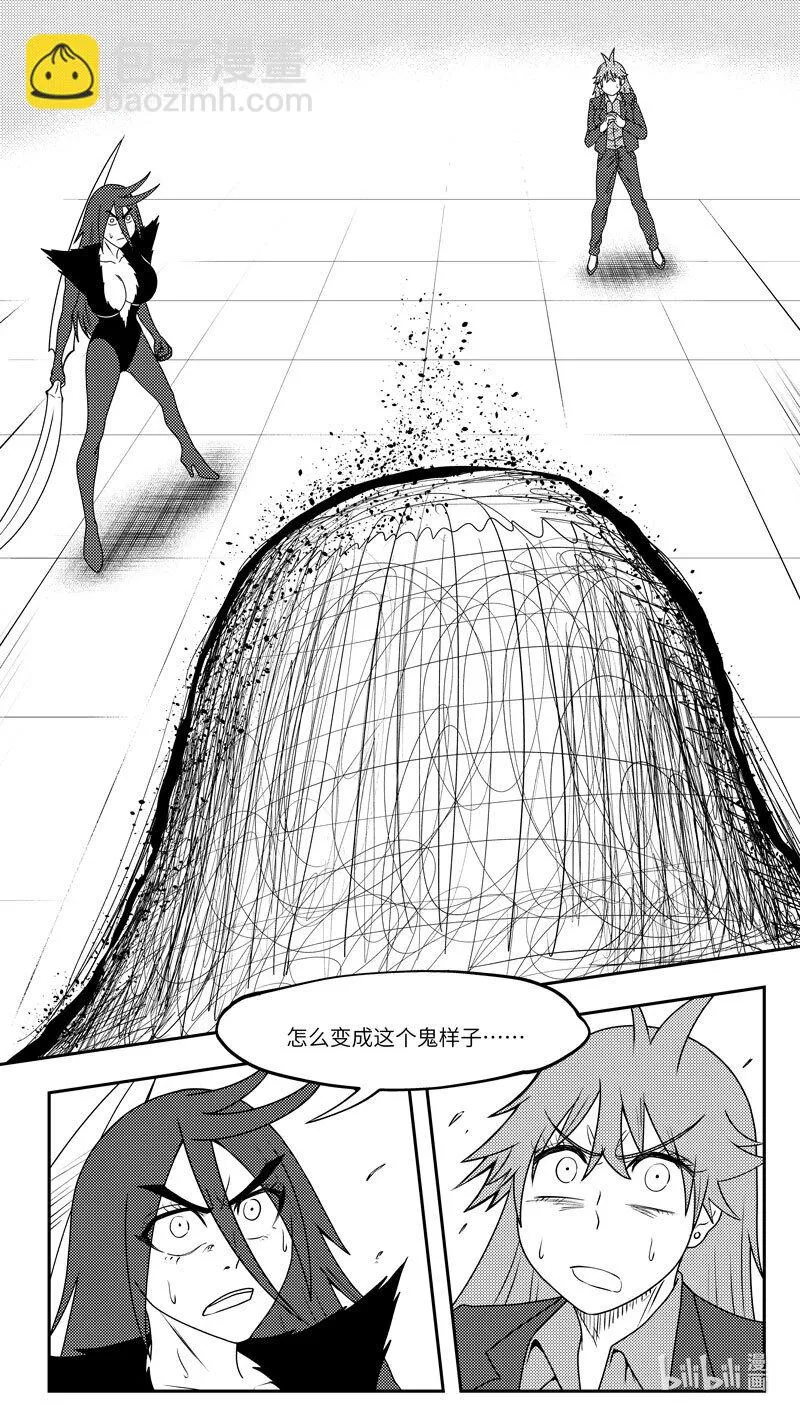 99086 驱魔 第7页