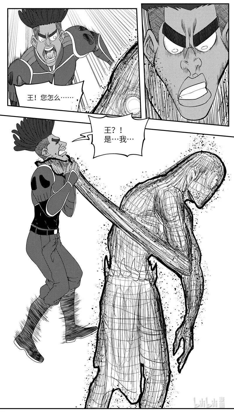99086 驱魔 第8页