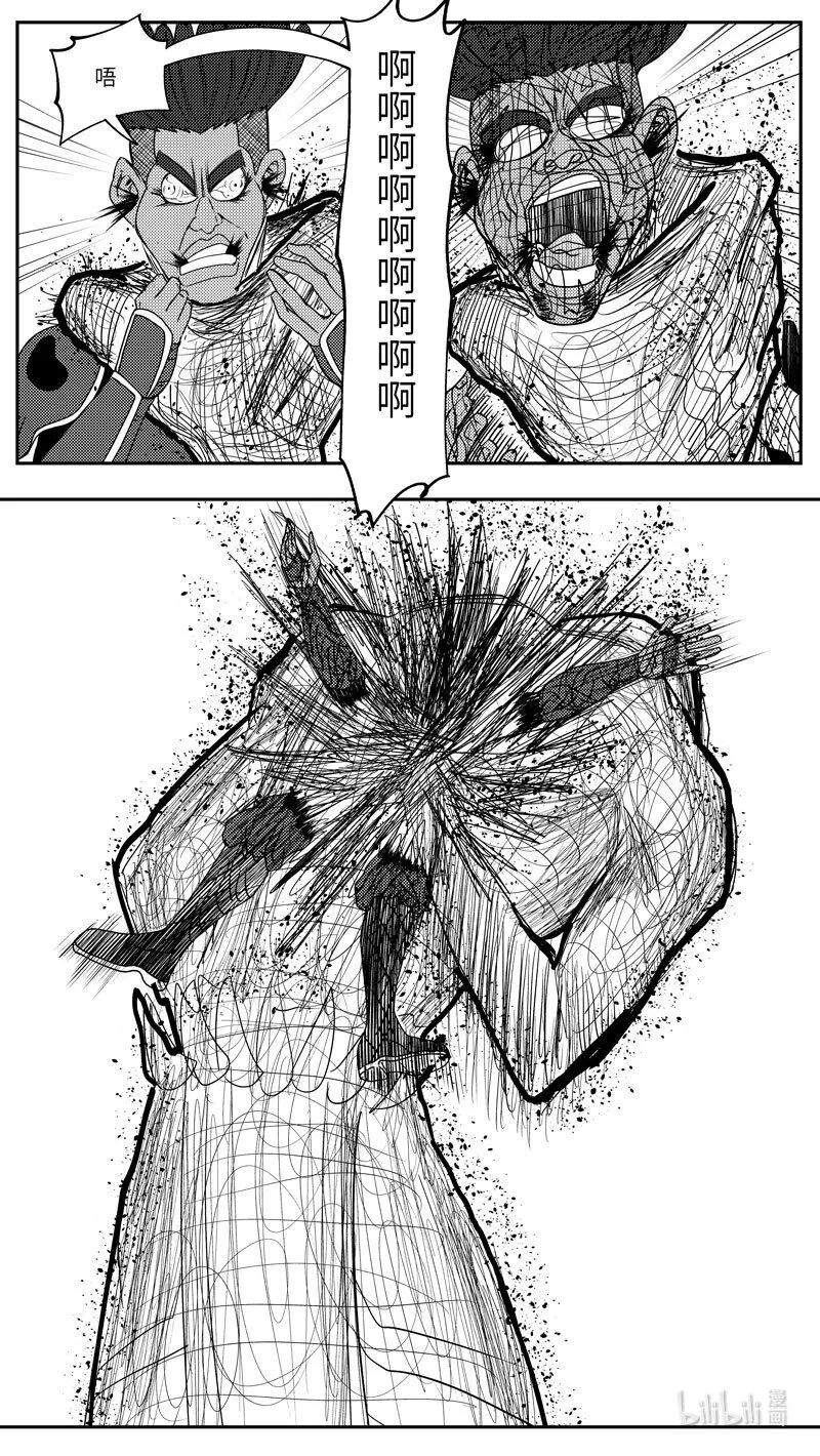 99086 驱魔 第9页