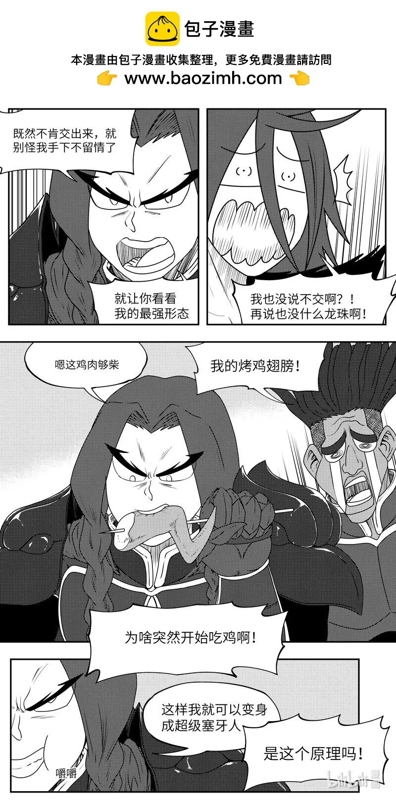 99085 驱魔 第2页