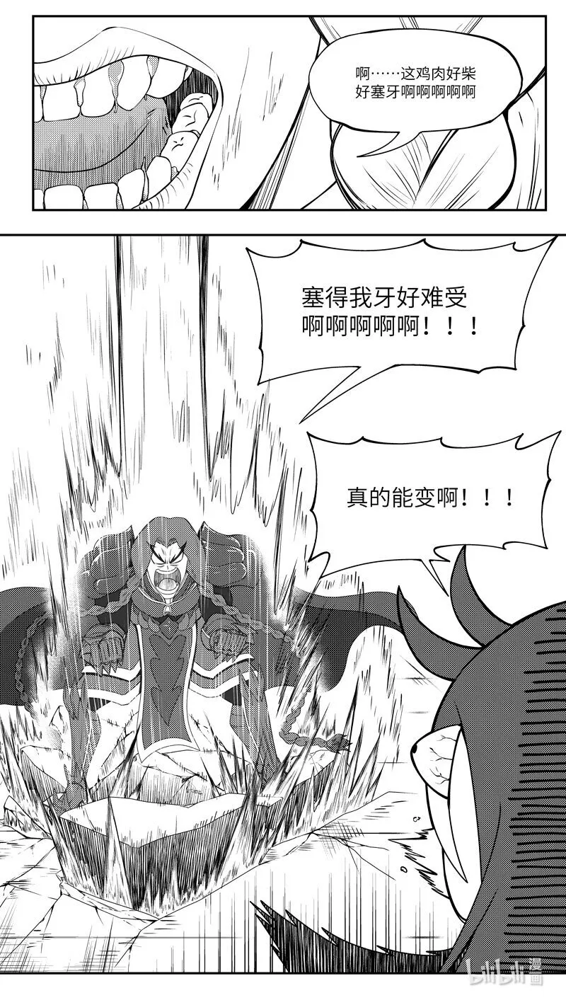 99085 驱魔 第3页