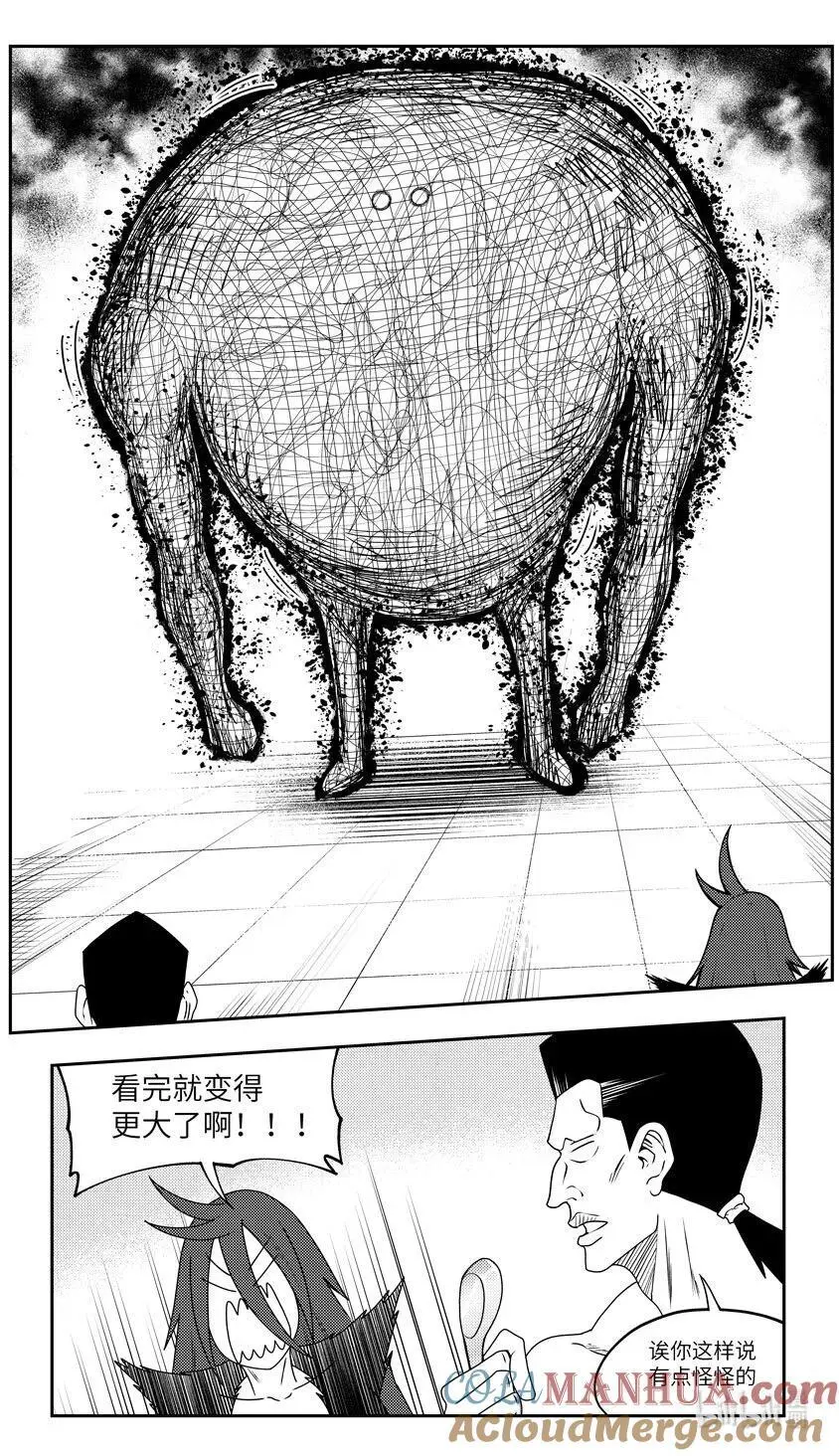 99090 驱魔 第4页