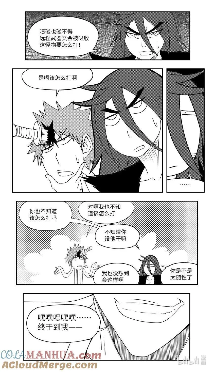 99090 驱魔 第5页