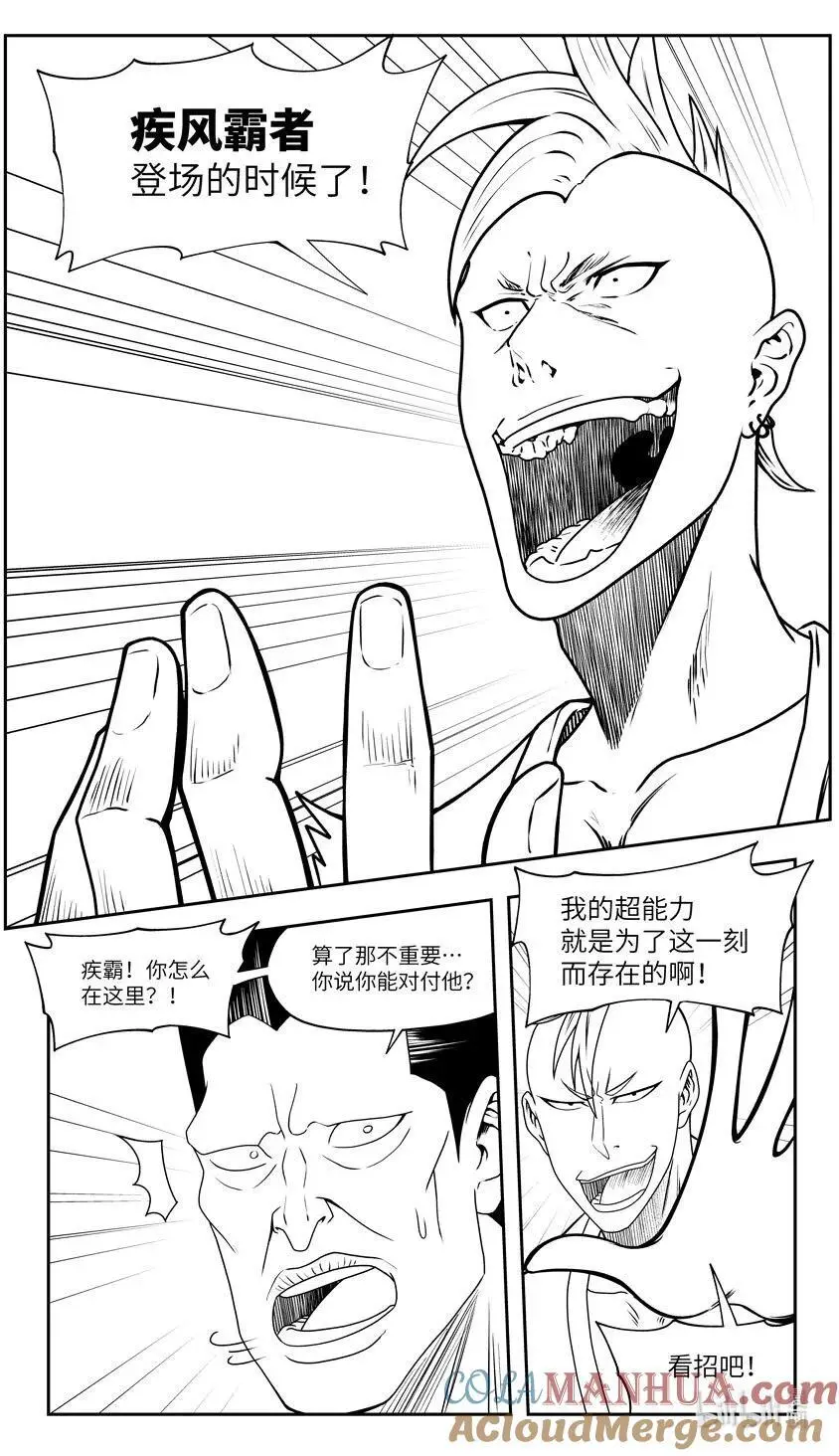 99090 驱魔 第6页