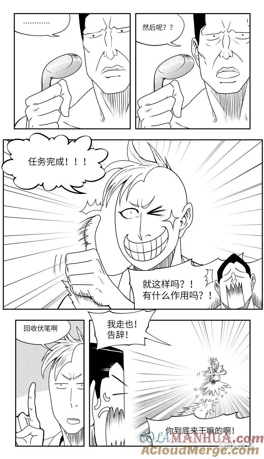99090 驱魔 第8页
