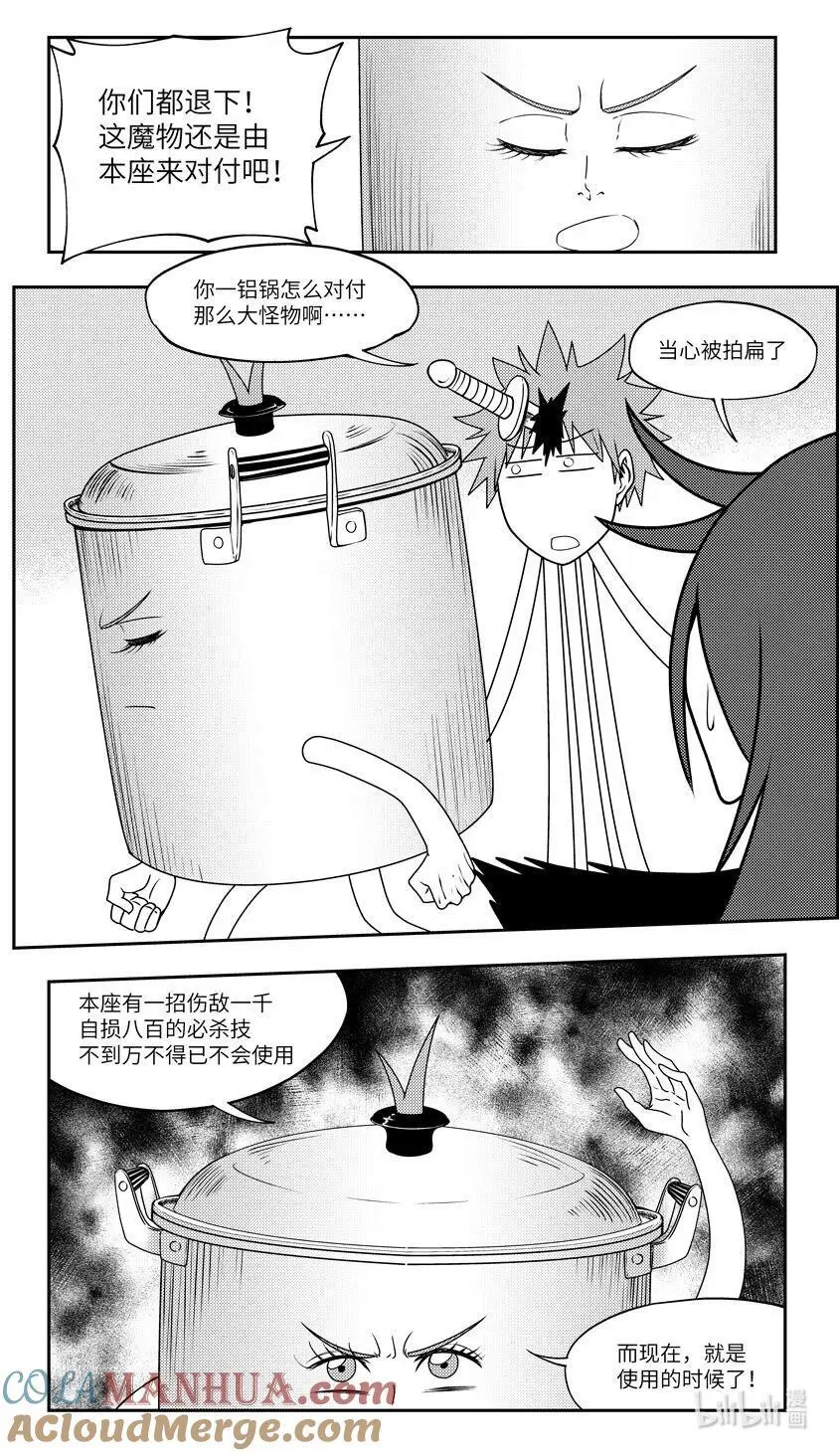99090 驱魔 第9页