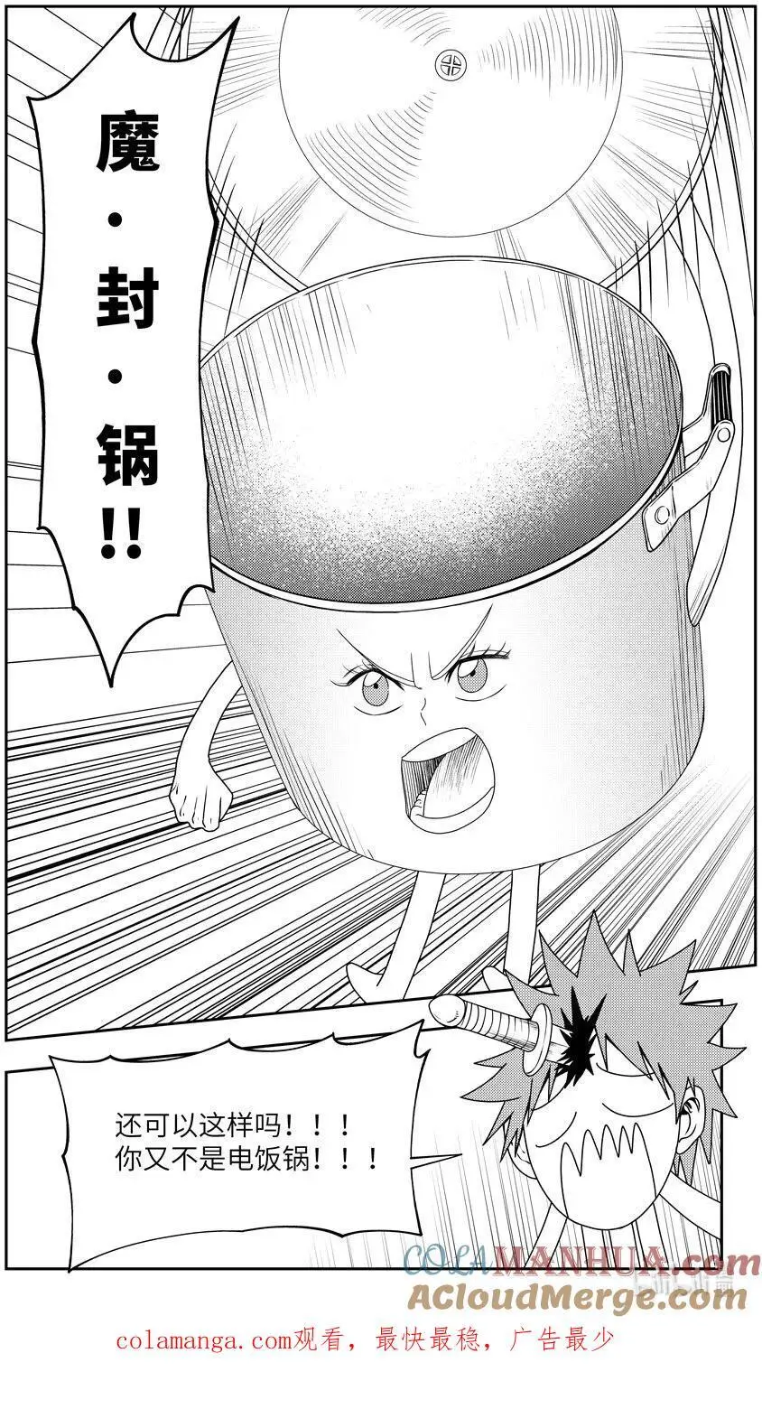 99090 驱魔 第10页