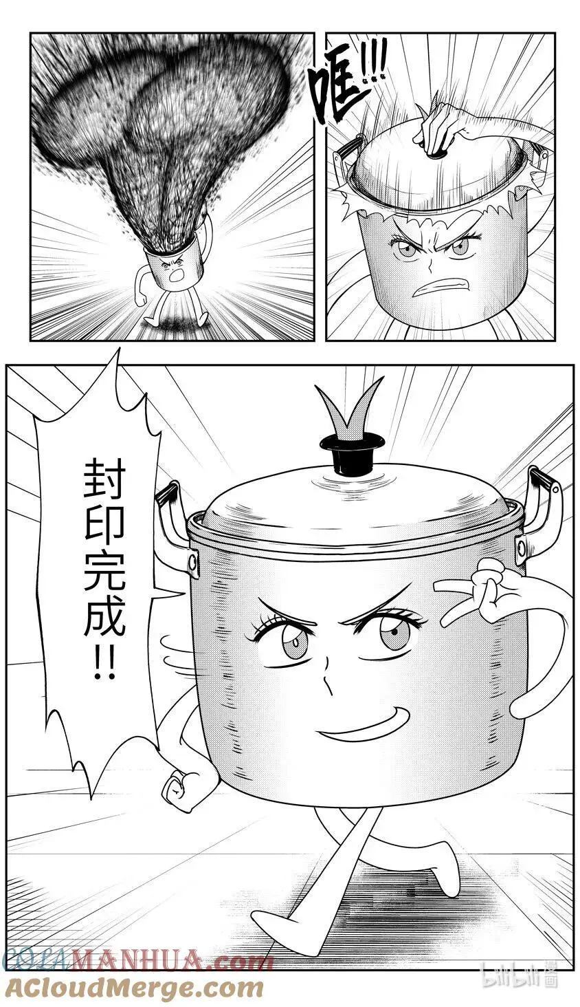 99091 驱魔 第2页