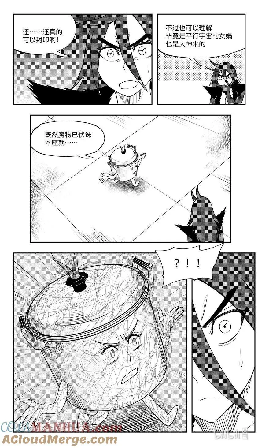 99091 驱魔 第3页