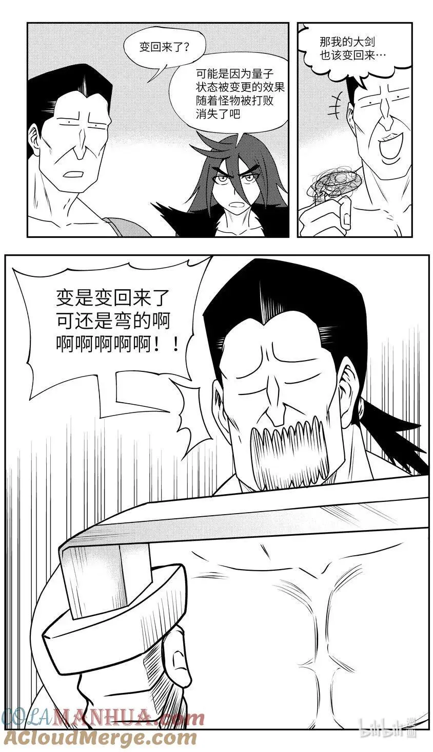 99091 驱魔 第5页