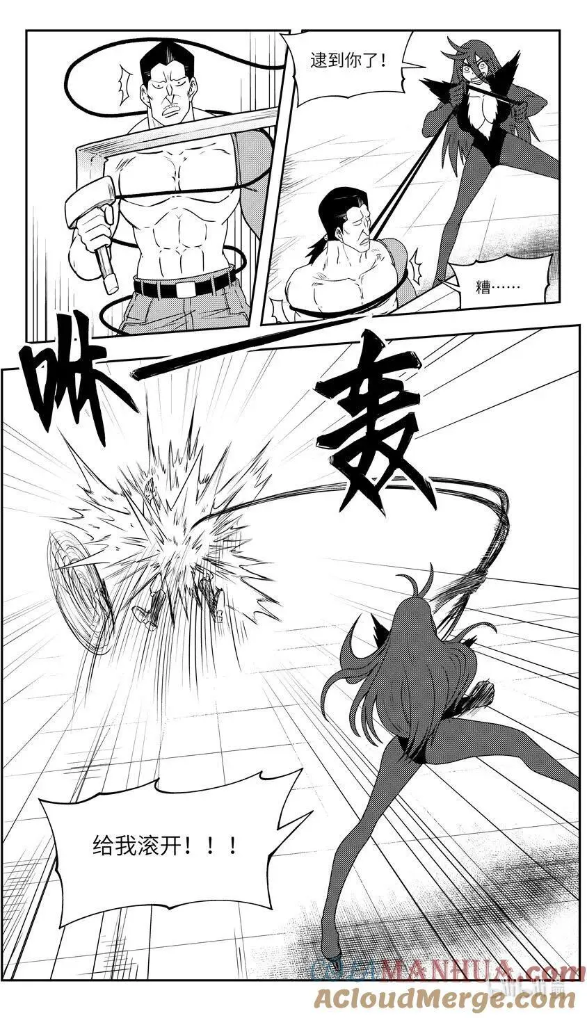 99091 驱魔 第6页