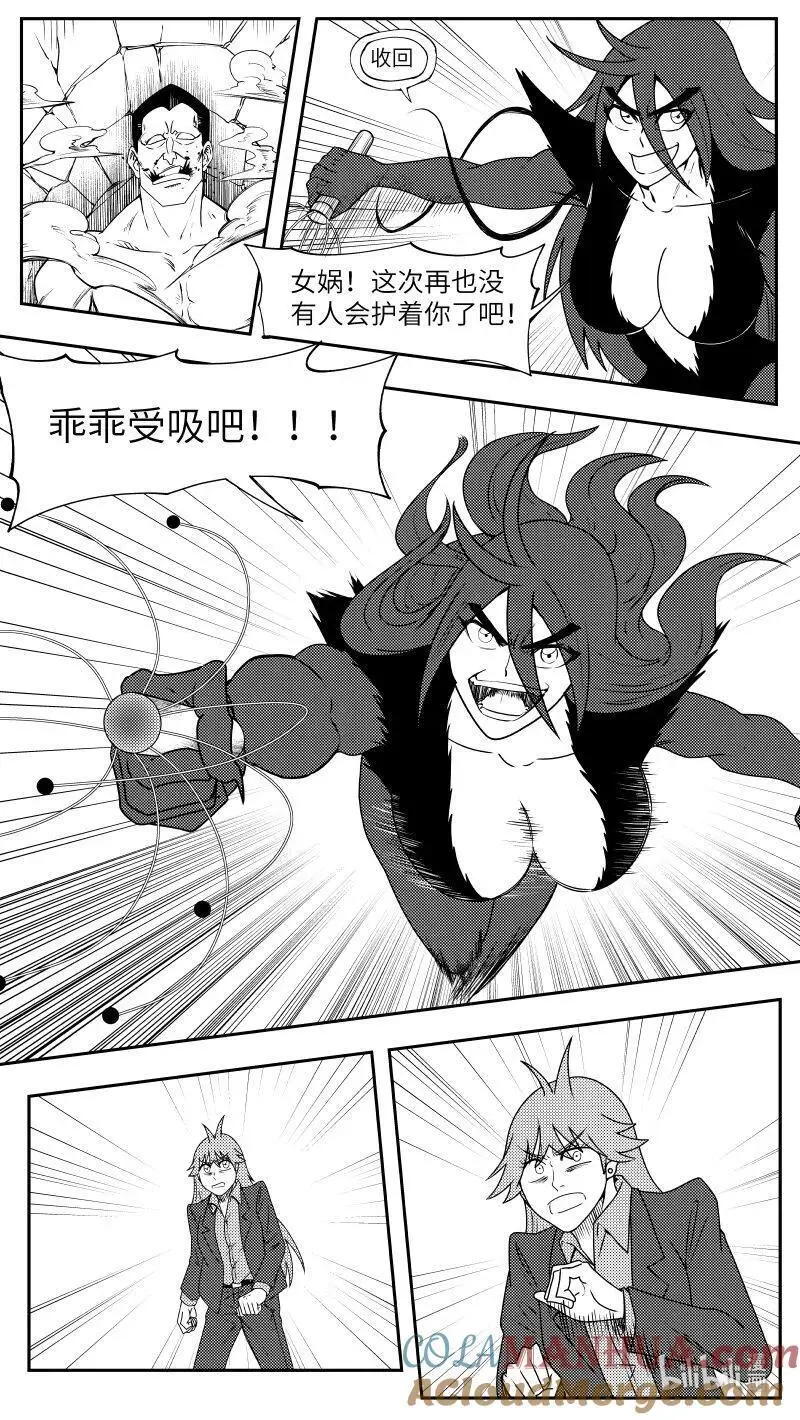 99091 驱魔 第7页