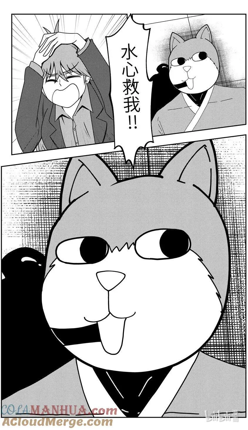 99091 驱魔 第8页