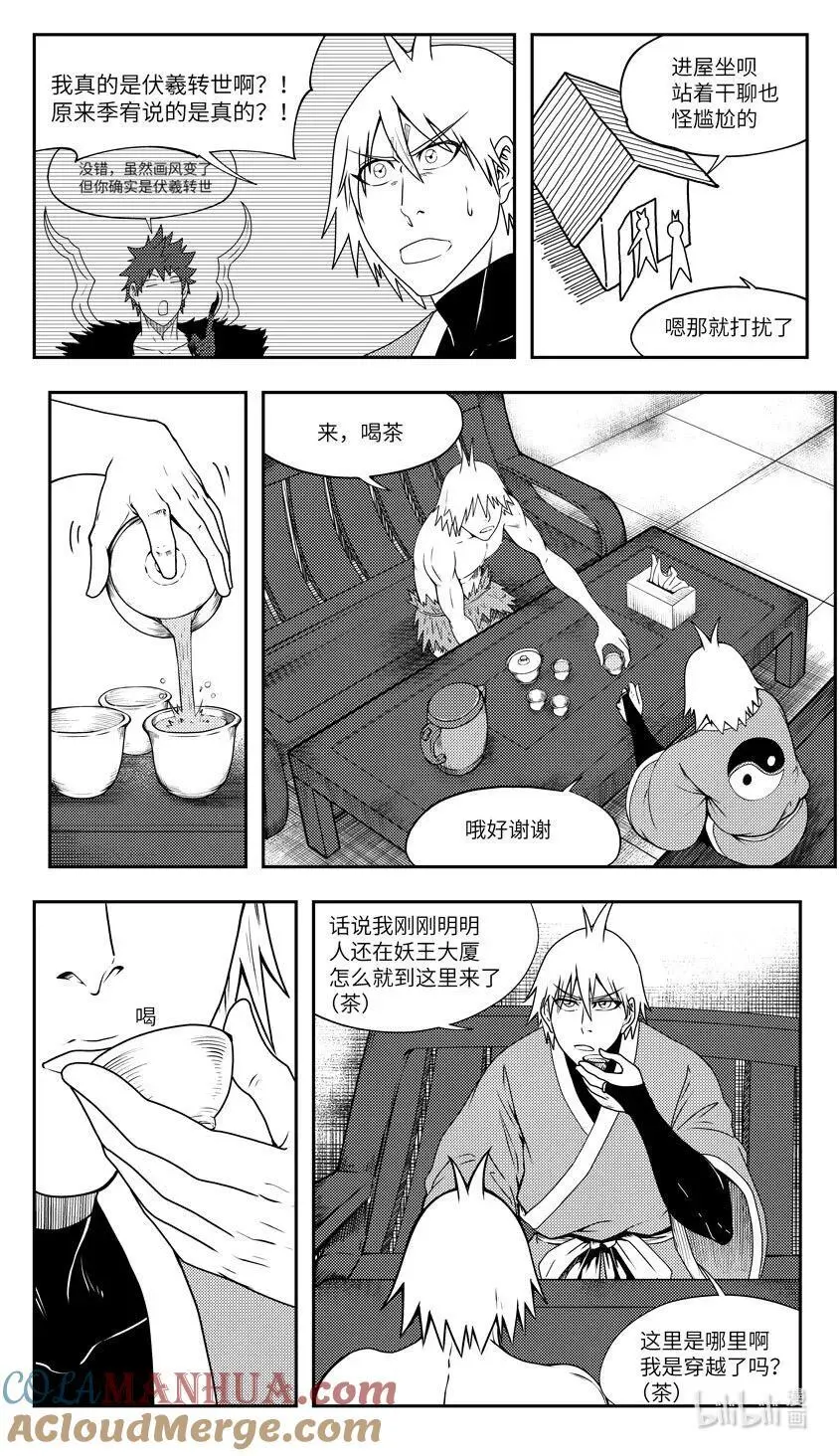 99092 驱魔 第2页