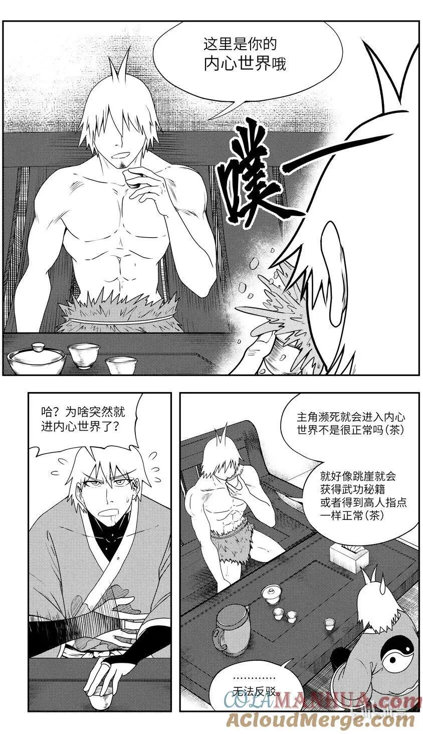 99092 驱魔 第3页