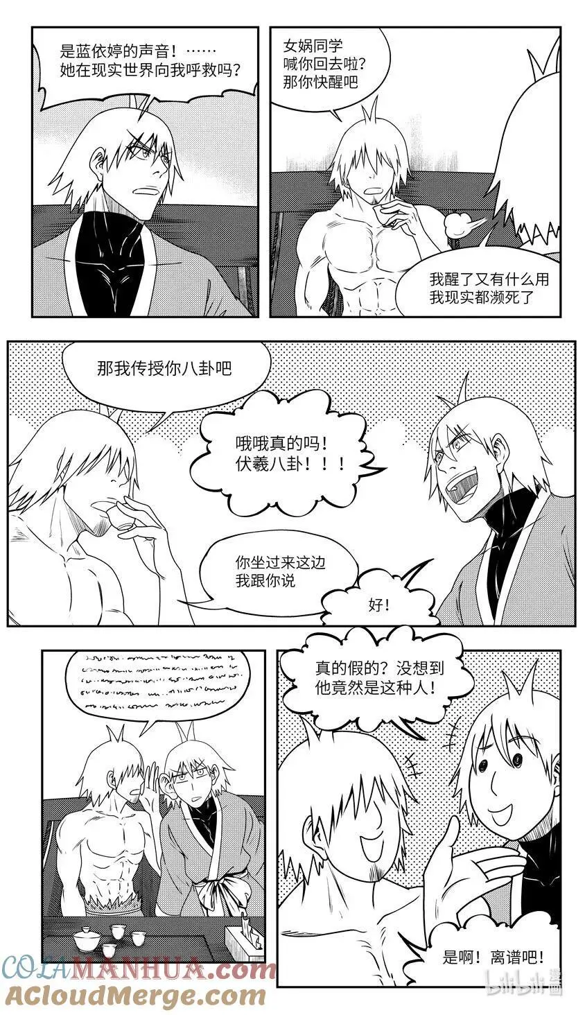 99092 驱魔 第5页