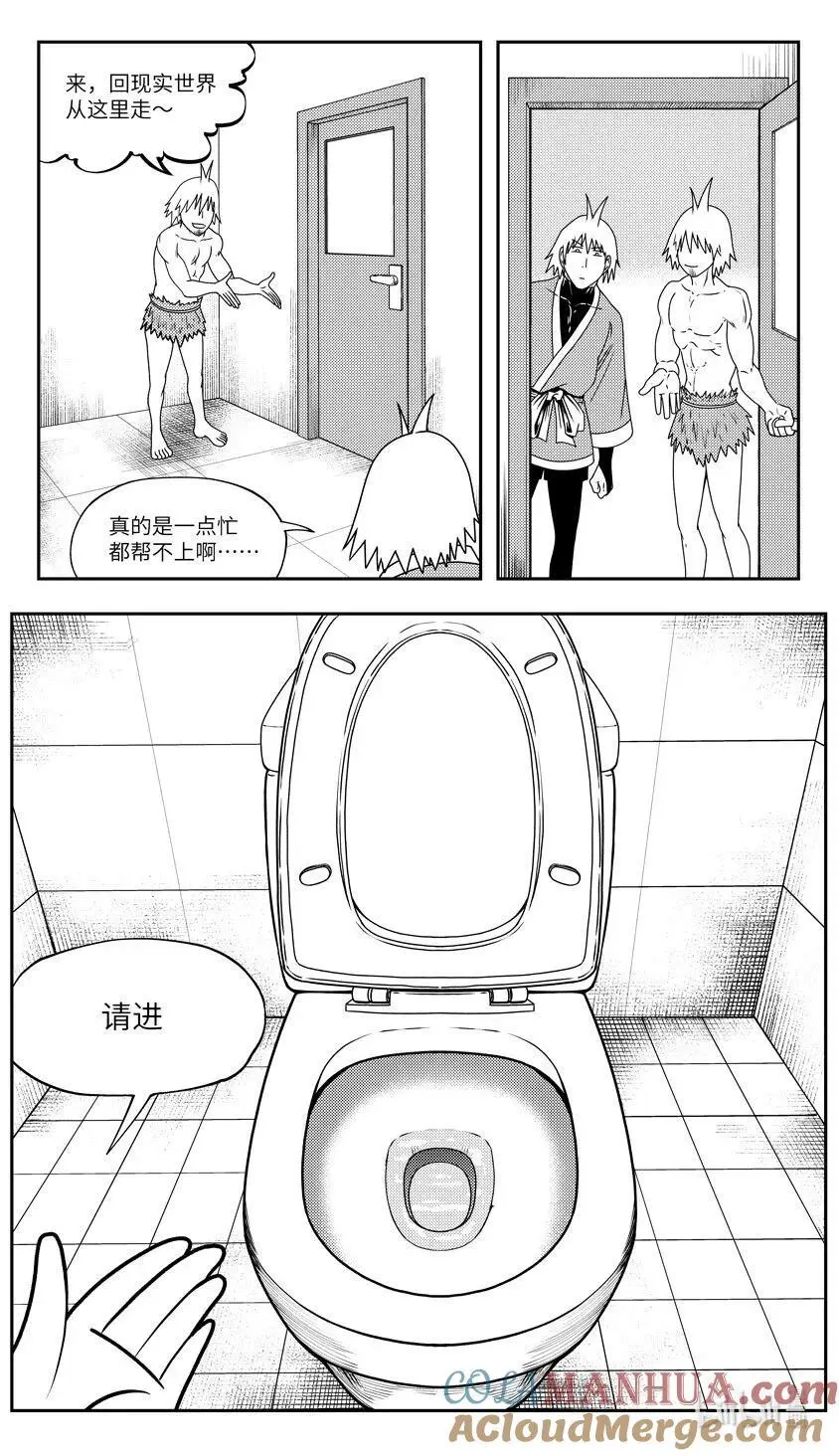 99092 驱魔 第7页