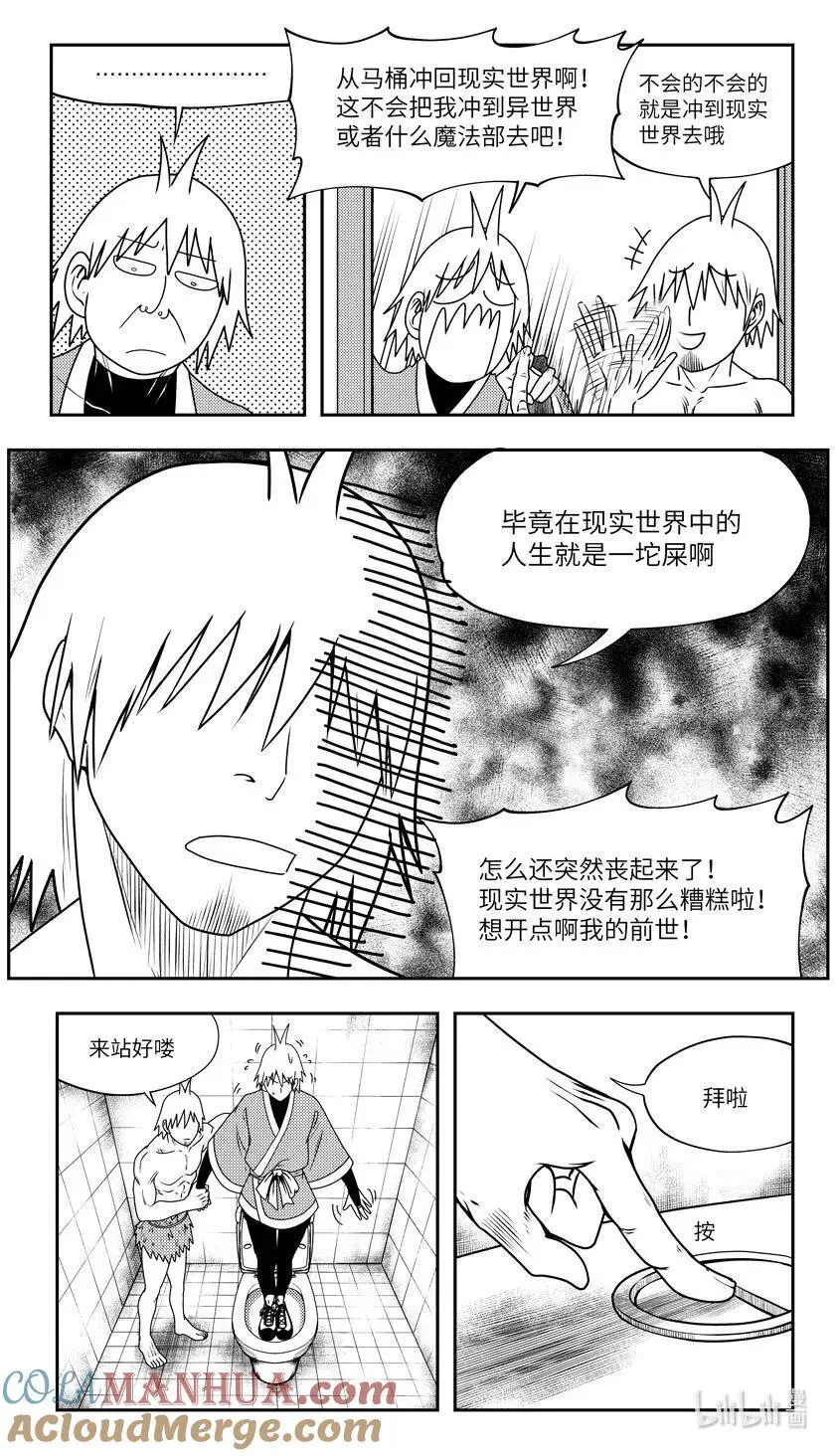 99092 驱魔 第8页