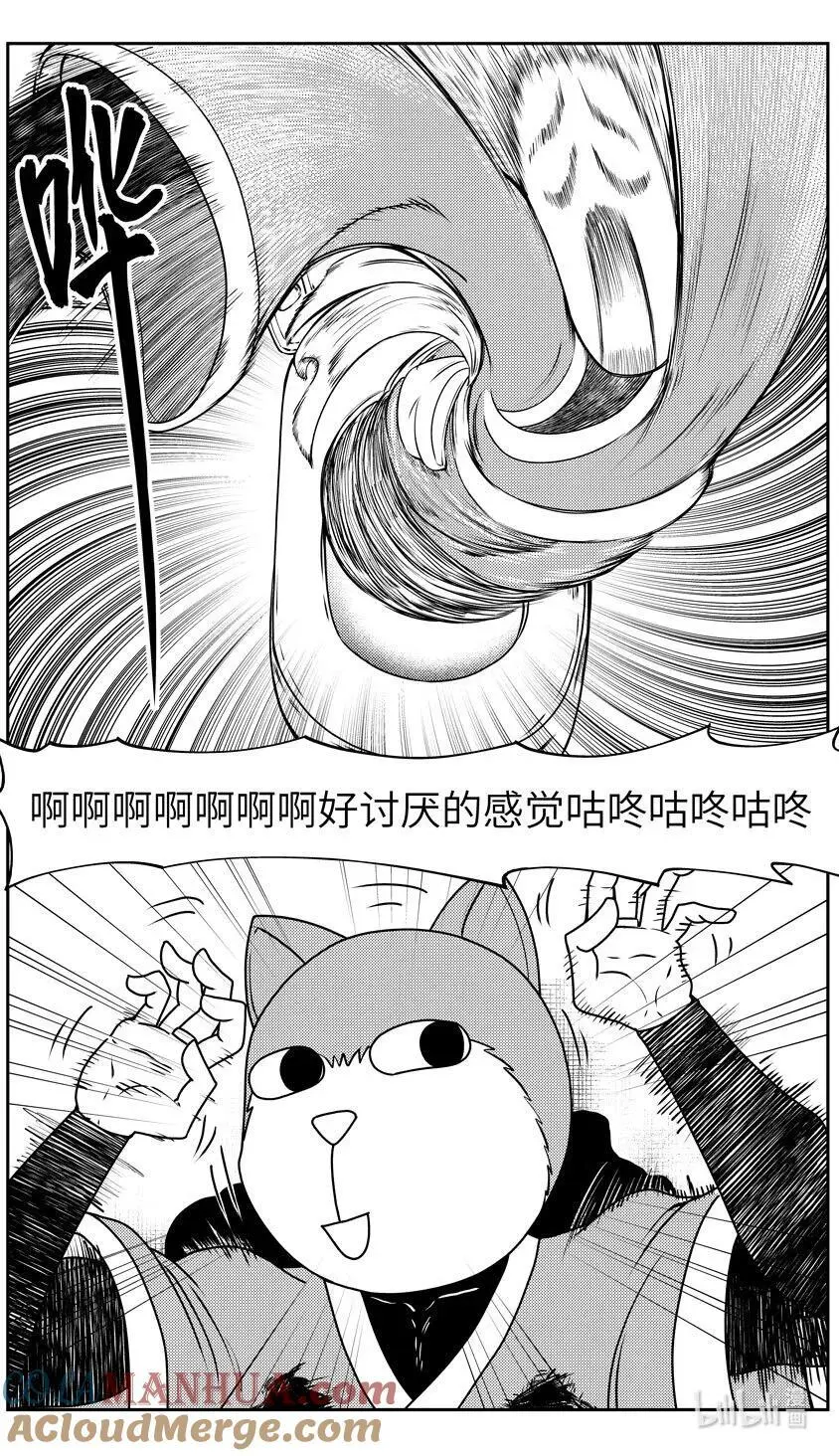 99092 驱魔 第9页