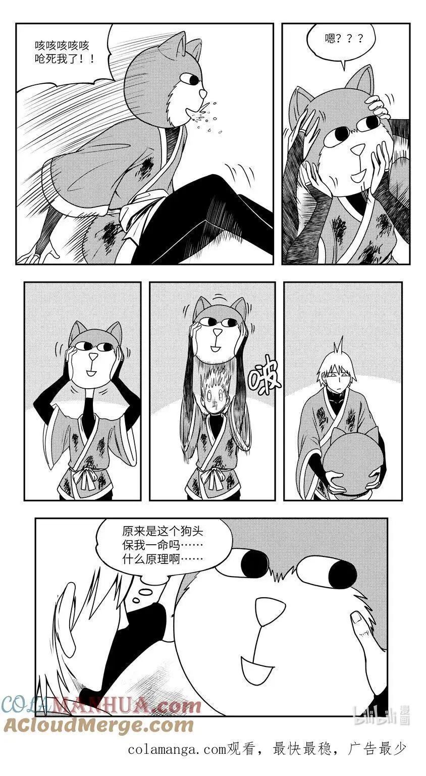 99092 驱魔 第10页