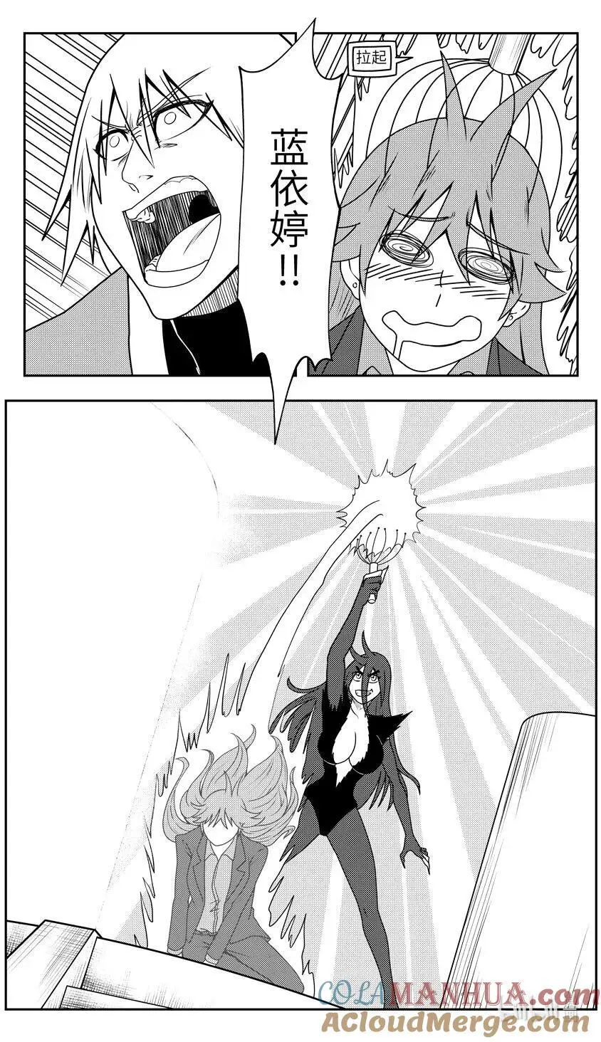 99093 驱魔 第2页