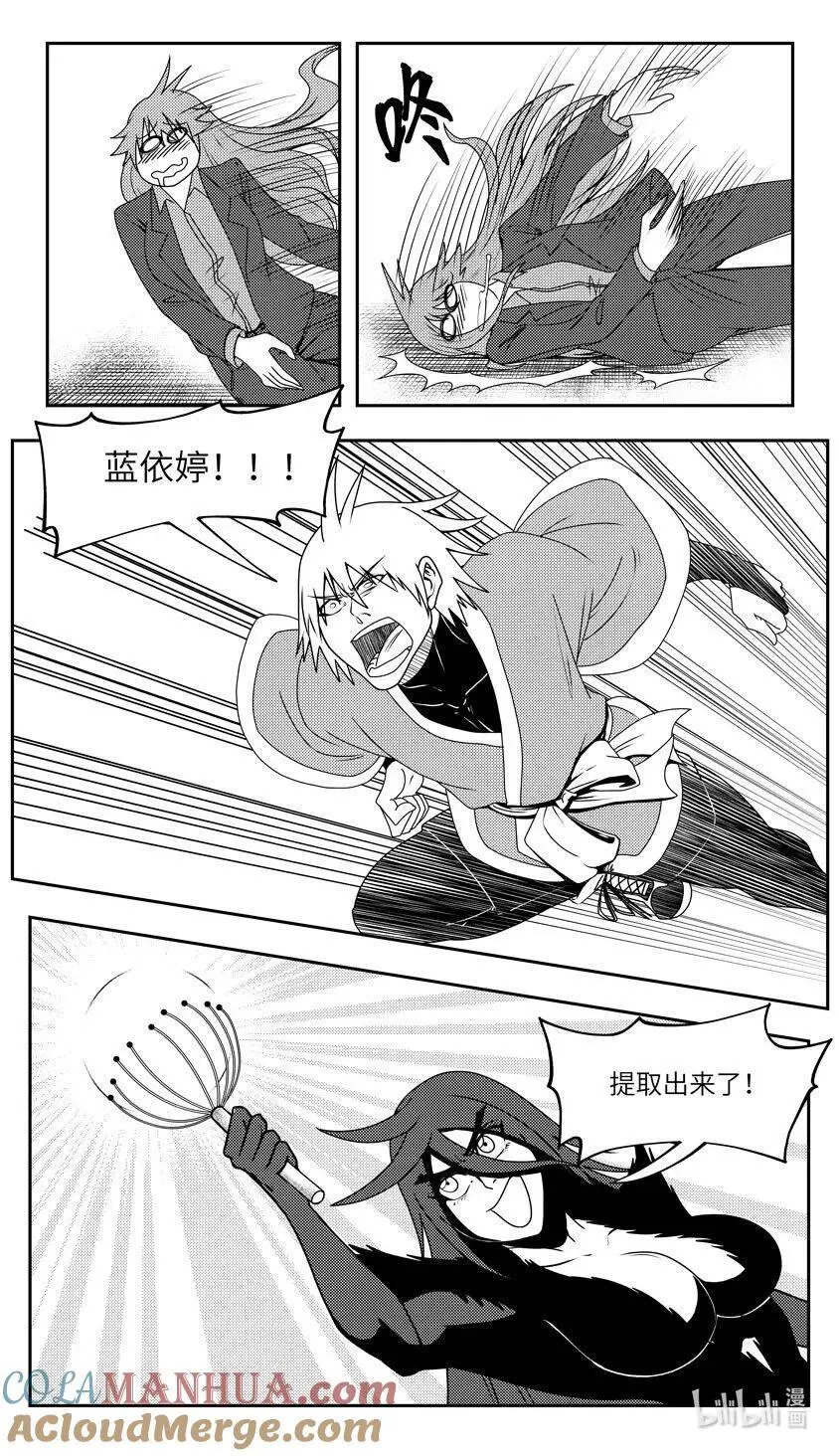 99093 驱魔 第3页