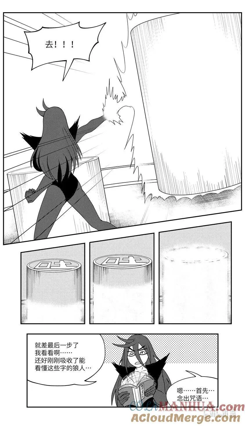 99093 驱魔 第4页