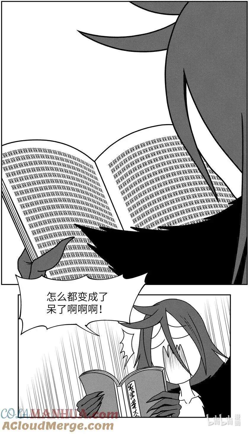 99093 驱魔 第5页