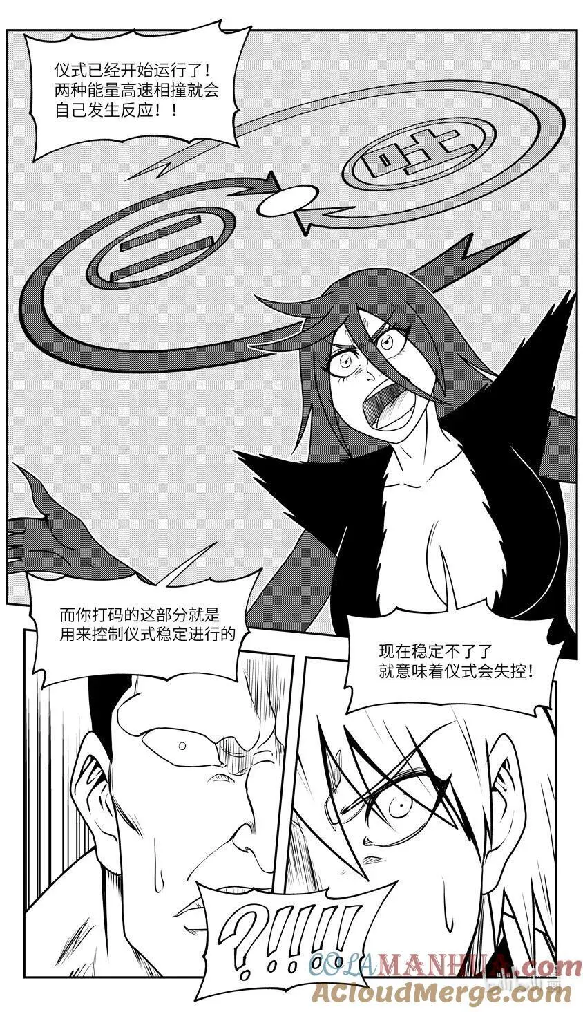 99093 驱魔 第8页