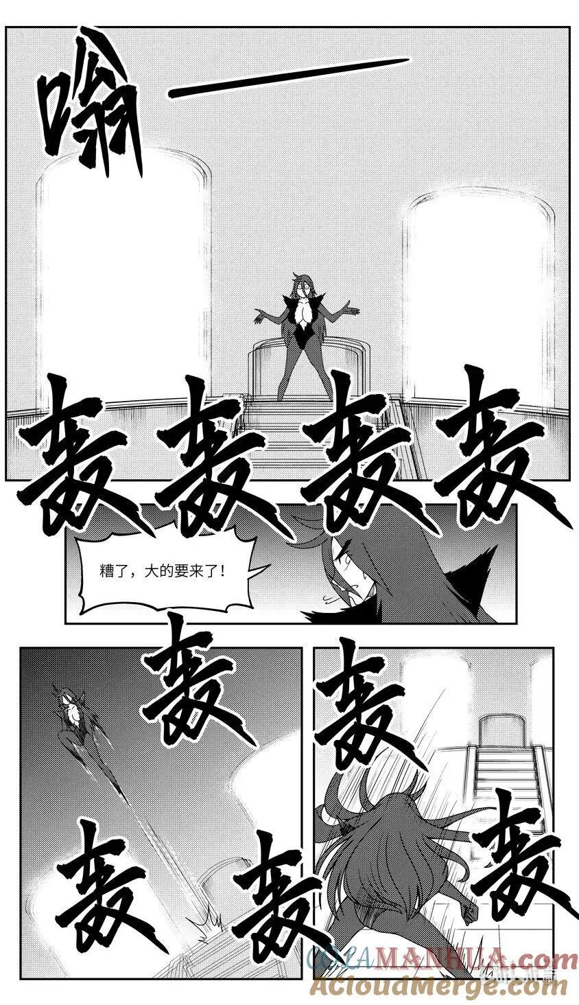 99093 驱魔 第9页