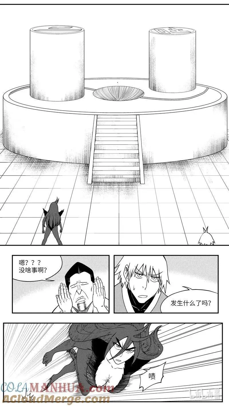 99094 驱魔 第3页