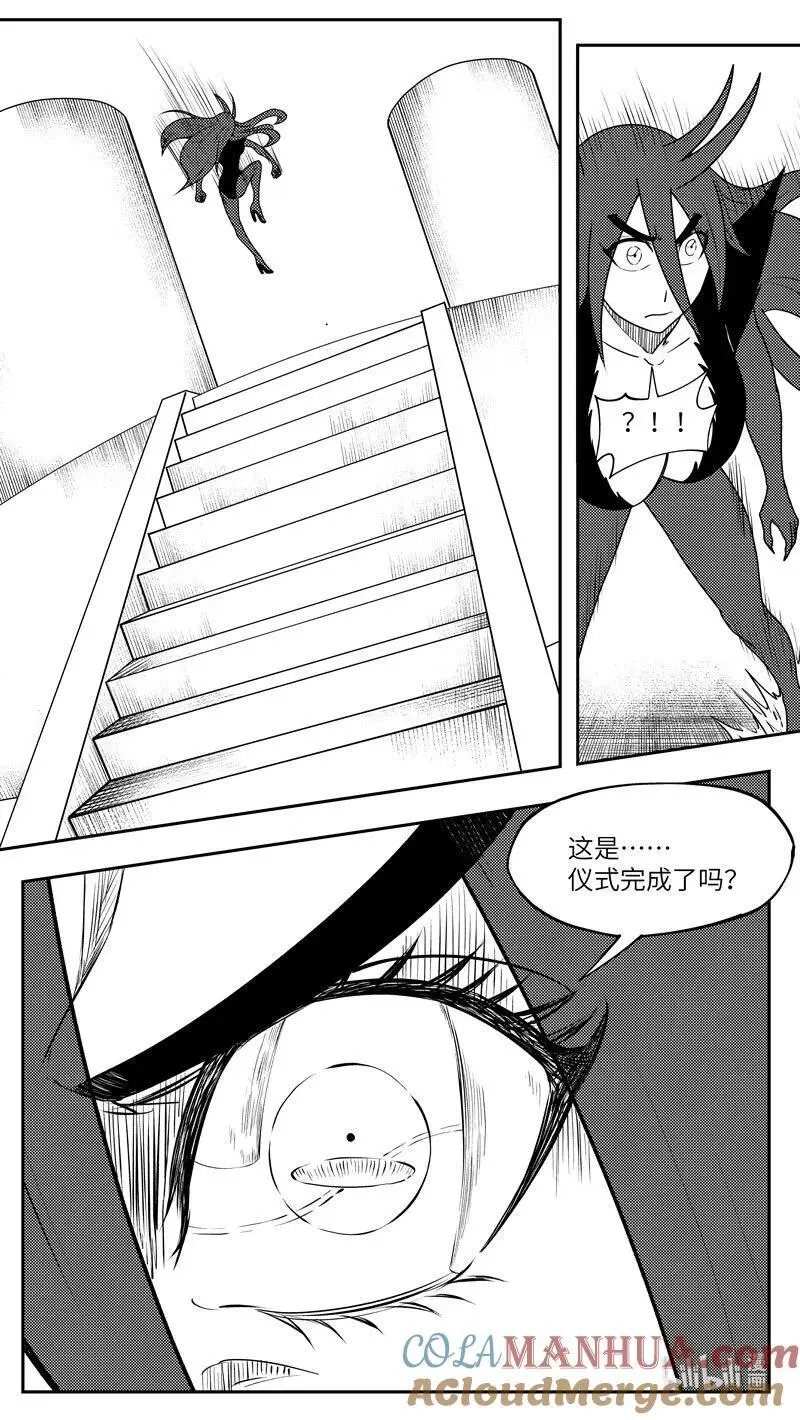 99094 驱魔 第4页