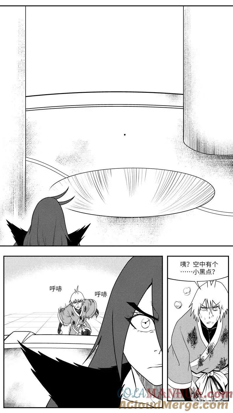 99094 驱魔 第5页