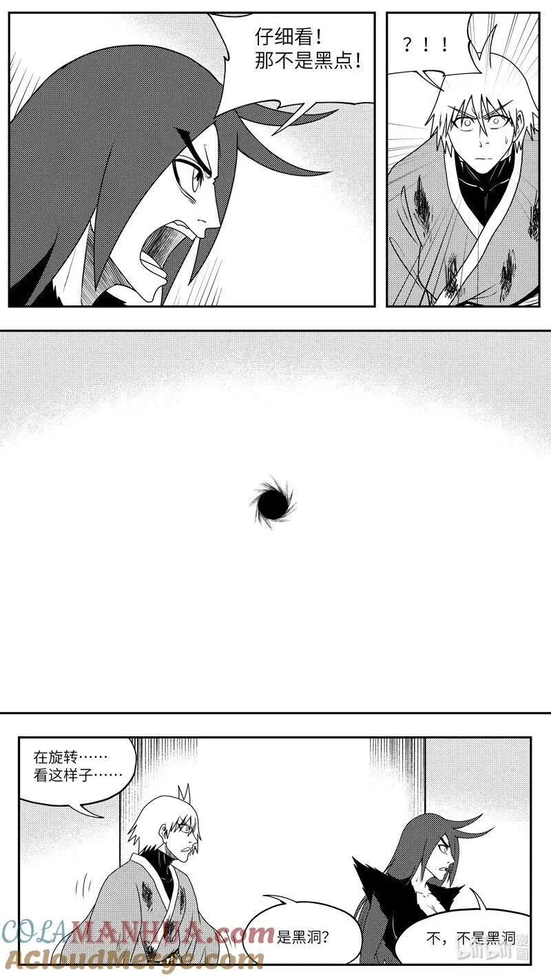 99094 驱魔 第6页