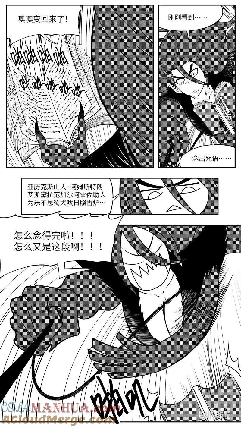 99095 驱魔 第2页
