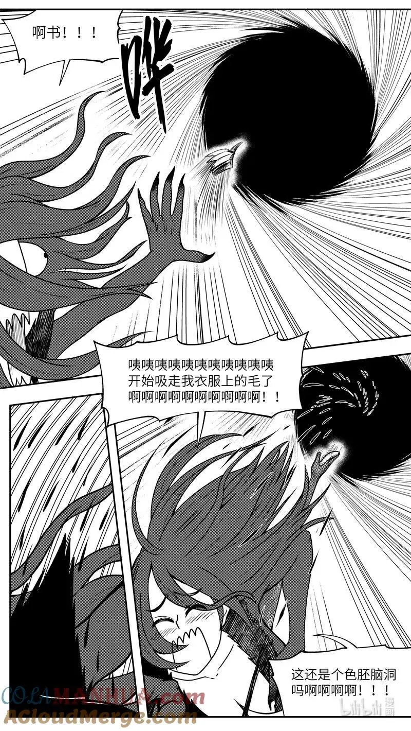 99095 驱魔 第3页