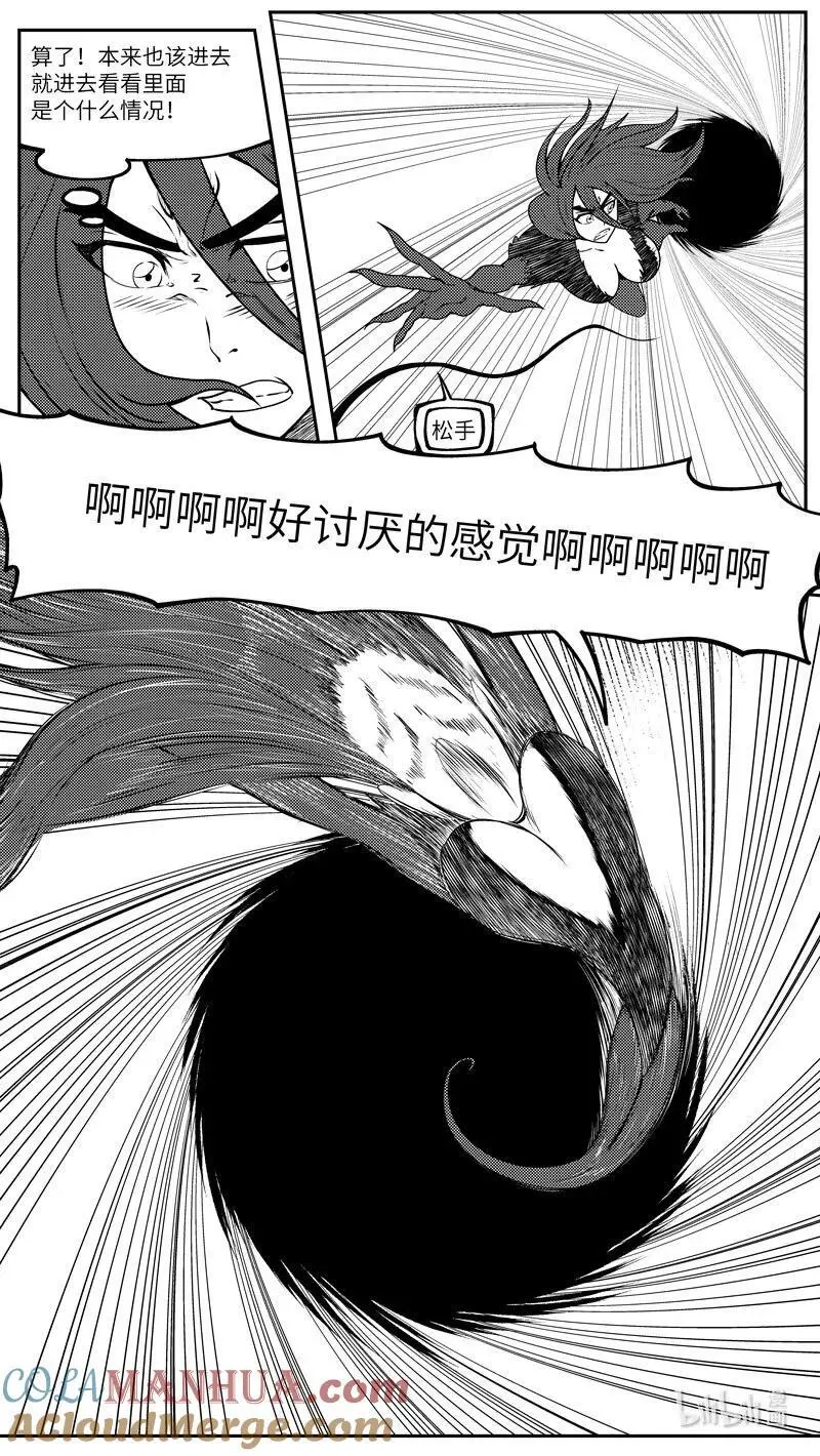 99095 驱魔 第4页