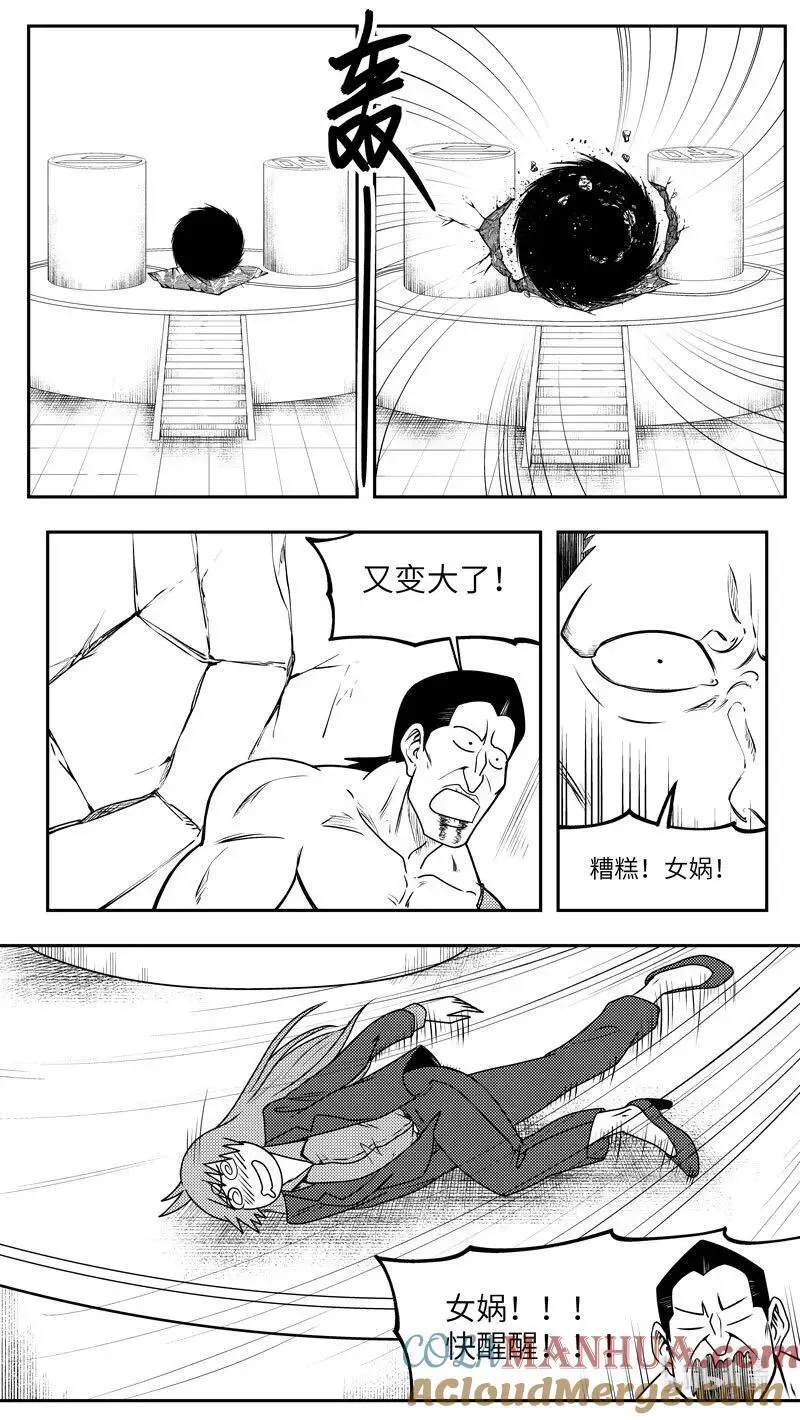 99095 驱魔 第5页