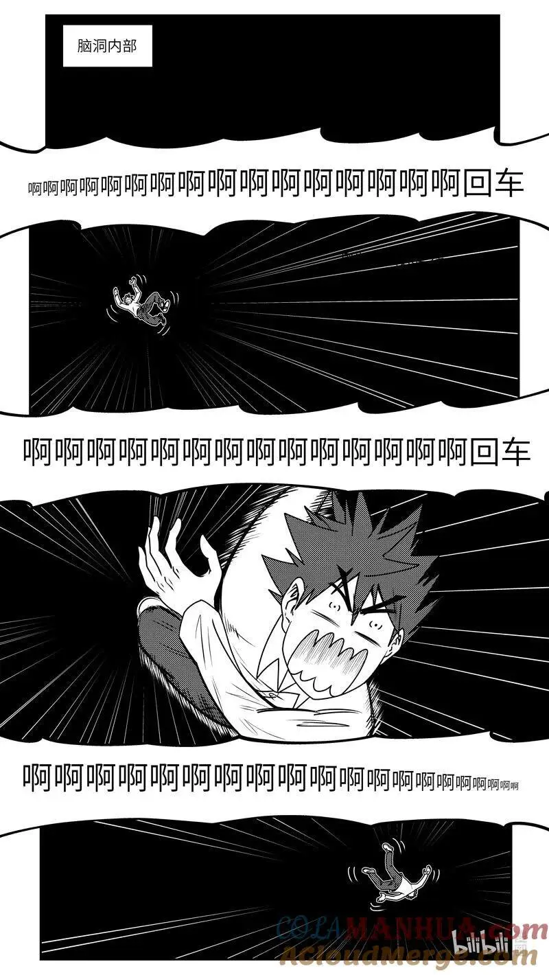 99095 驱魔 第8页