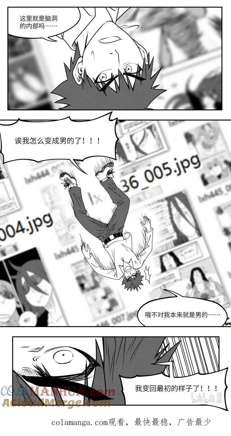 99095 驱魔 第10页