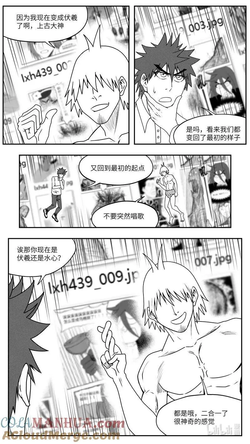 99096 驱魔 第3页