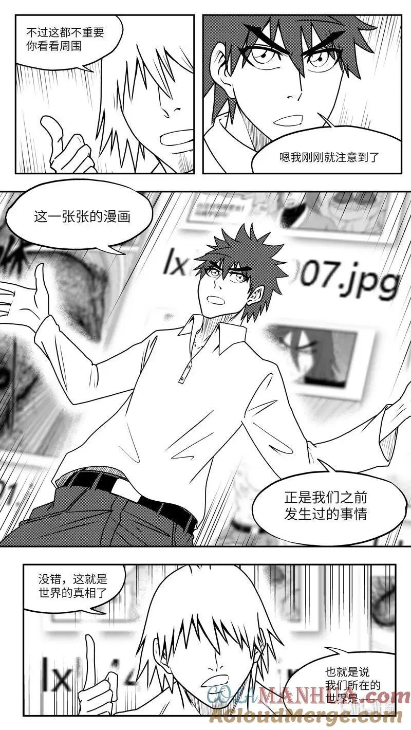 99096 驱魔 第4页