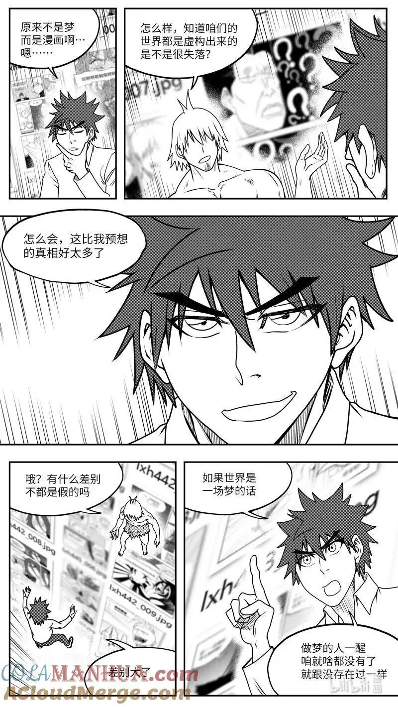 99096 驱魔 第6页