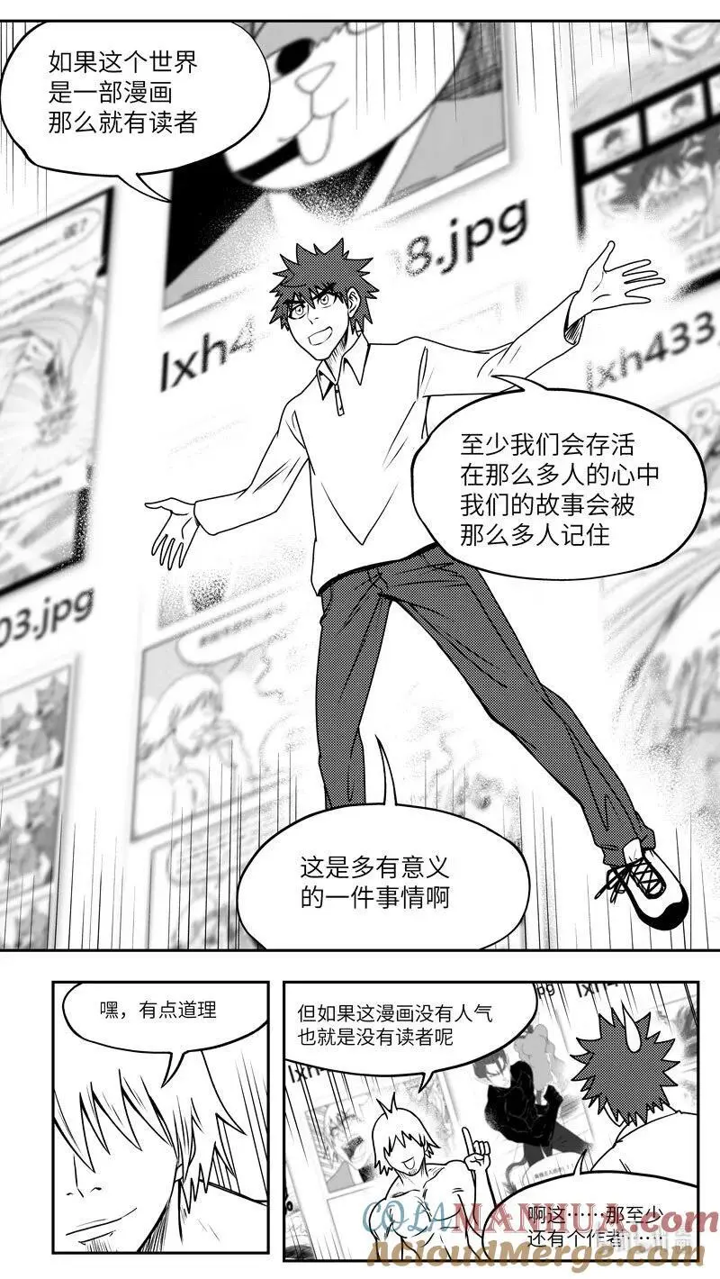 99096 驱魔 第7页